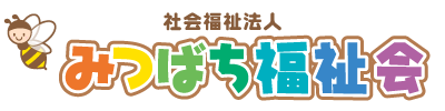 社会福祉法人 みつばち福祉会（新潟県新潟市）